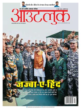Outlook Hindi